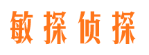 莒南寻人公司